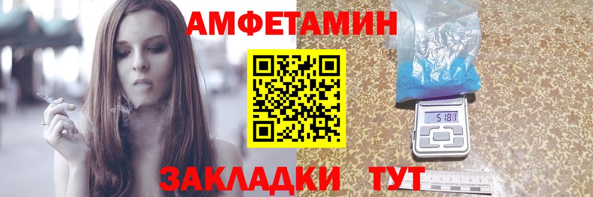 АМФЕТАМИН 98%  Вход с VPN  АМФЕТАМИН  Пыть-Ях 