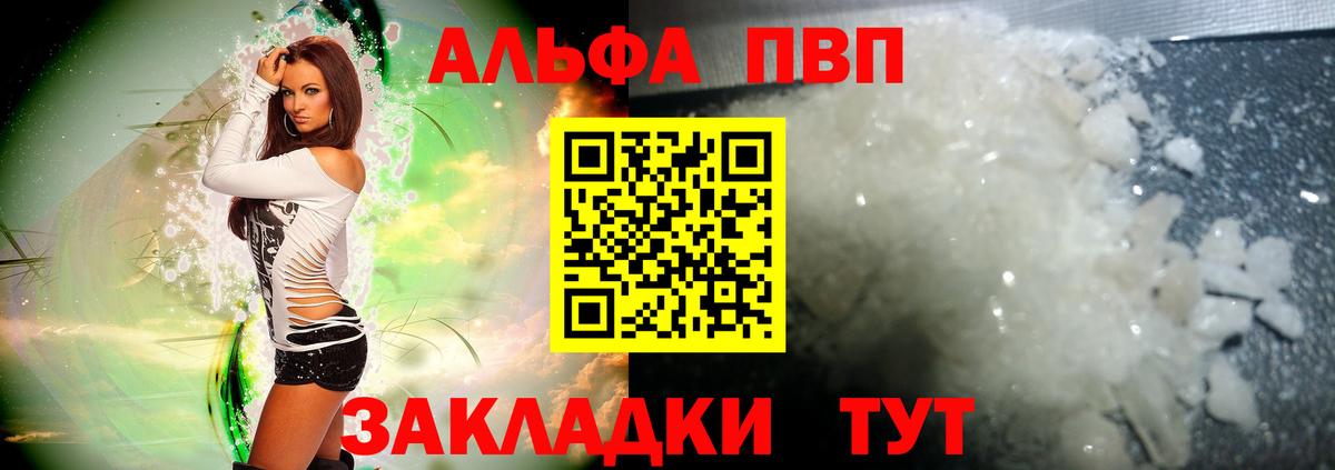 APVP СК КРИС  Вход с VPN  APVP СК  цена   Пыть-Ях  Alpha-PVP СК 