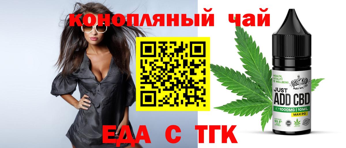 Печенье с ТГК конопля Пыть-Ях
