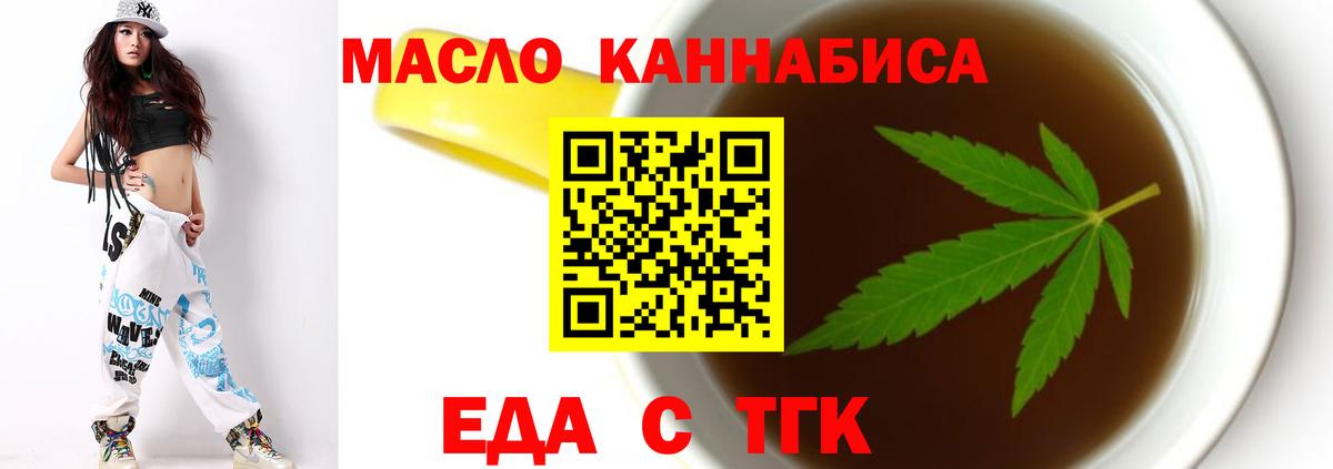 Еда ТГК марихуана  Вход с VPN  Пыть-Ях 