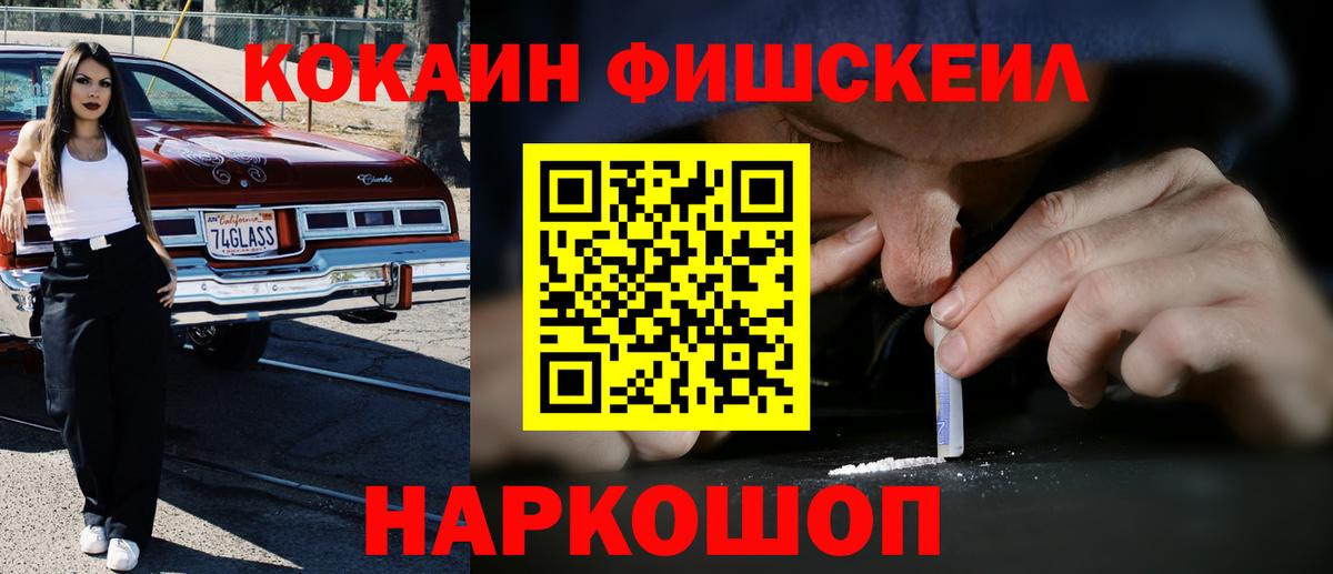COCAIN  Кокаин Перу  Вход с VPN  Кокаин Fish Scale  Пыть-Ях 