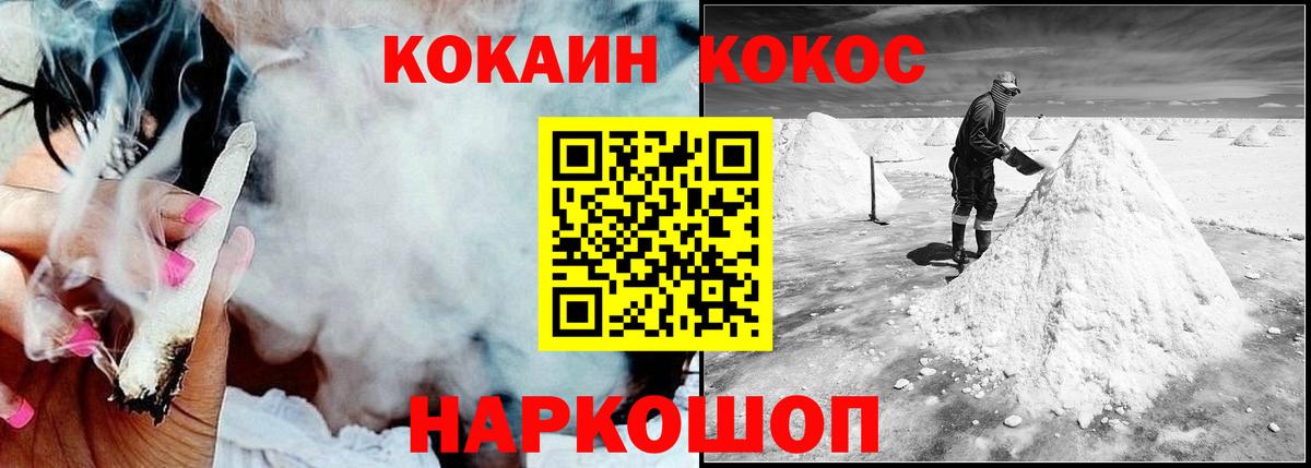 Кокаин 97% Пыть-Ях