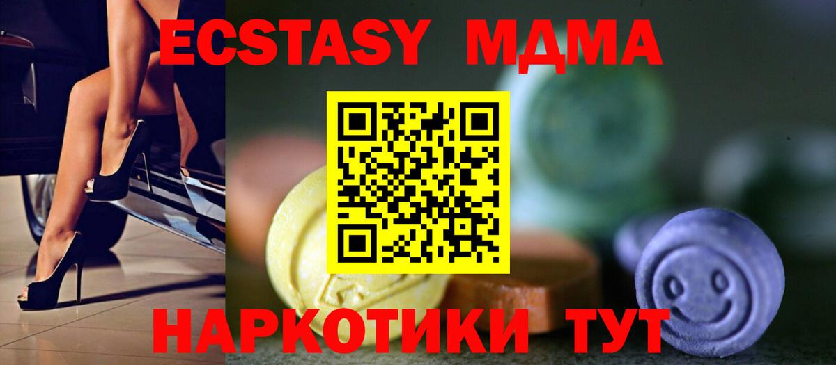 Пыть-Ях  нарко площадка формула  Вход с VPN  Экстази TESLA  Ecstasy бентли 