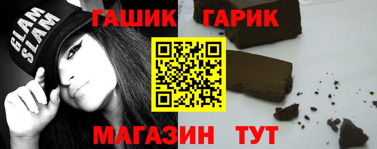 ГАШИШ гарик Пыть-Ях