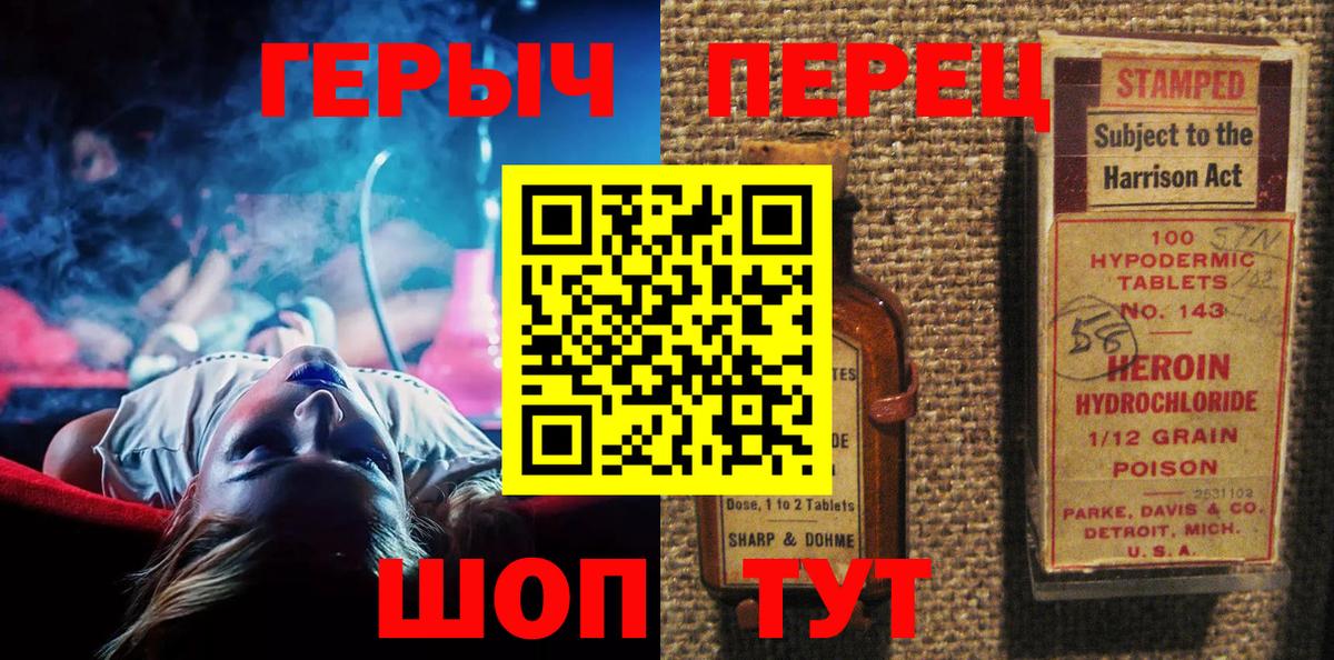 Героин Heroin  Вход с VPN  Пыть-Ях 