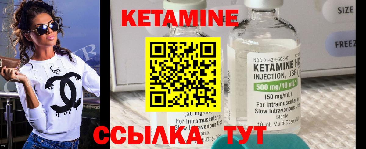 КЕТАМИН ketamine  MEGA маркетплейс  сайты даркнета какой сайт  Пыть-Ях  КЕТАМИН ketamine  Вход с VPN 