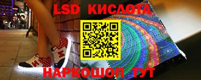 марки lsd Партизанск