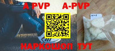 ALPHA-PVP Первоуральск