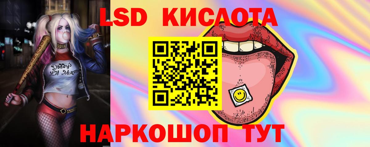ЛСД экстази кислота Пыть-Ях