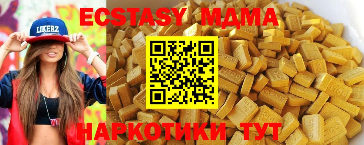МДМА молли Пыть-Ях