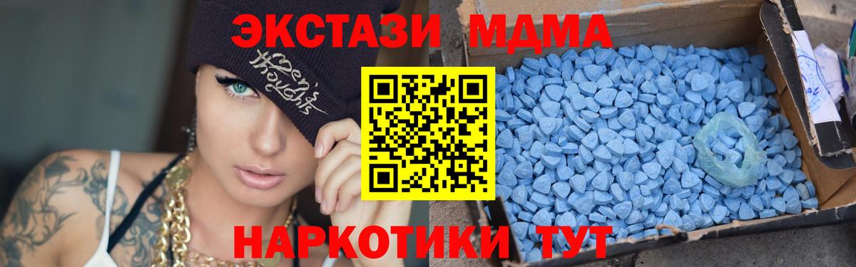 МДМА Molly  Вход с VPN  МДМА  Пыть-Ях 