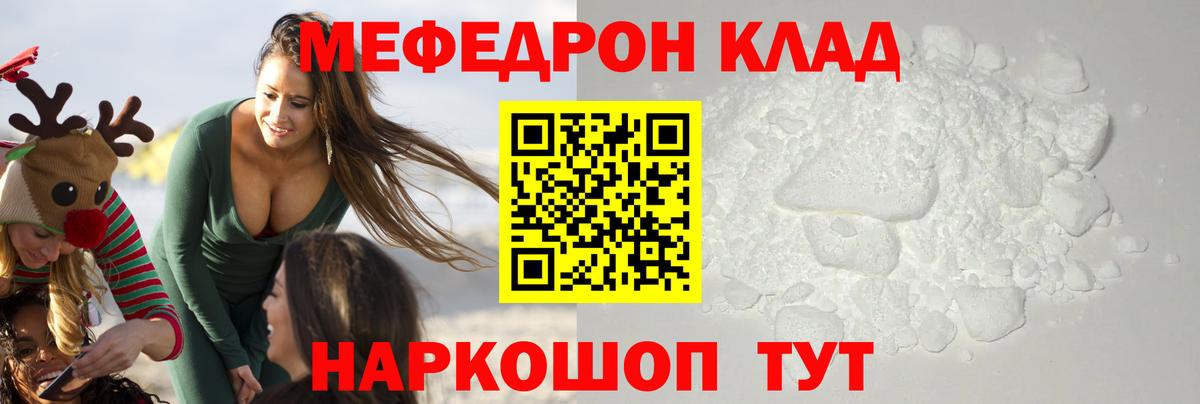 Мефедрон Пыть-Ях