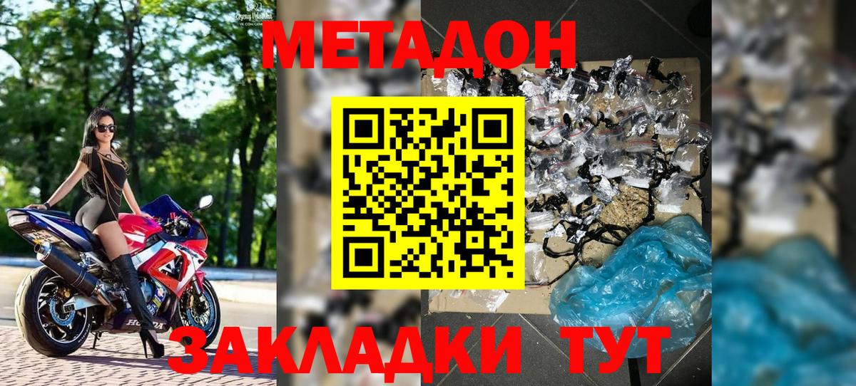 Пыть-Ях  Метадон кристалл  Вход с VPN  Метадон кристалл 