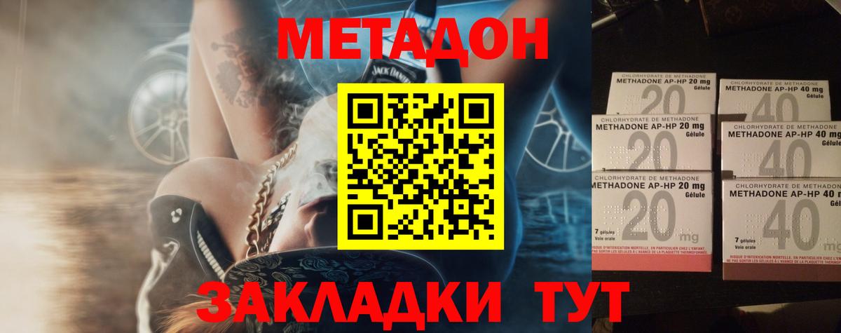 Метадон VHQ Пыть-Ях