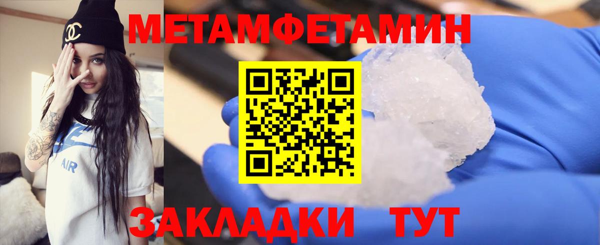 МЕТАМФЕТАМИН Декстрометамфетамин 99.9%  Вход с VPN  Пыть-Ях  МЕТАМФЕТАМИН Декстрометамфетамин 99.9% 
