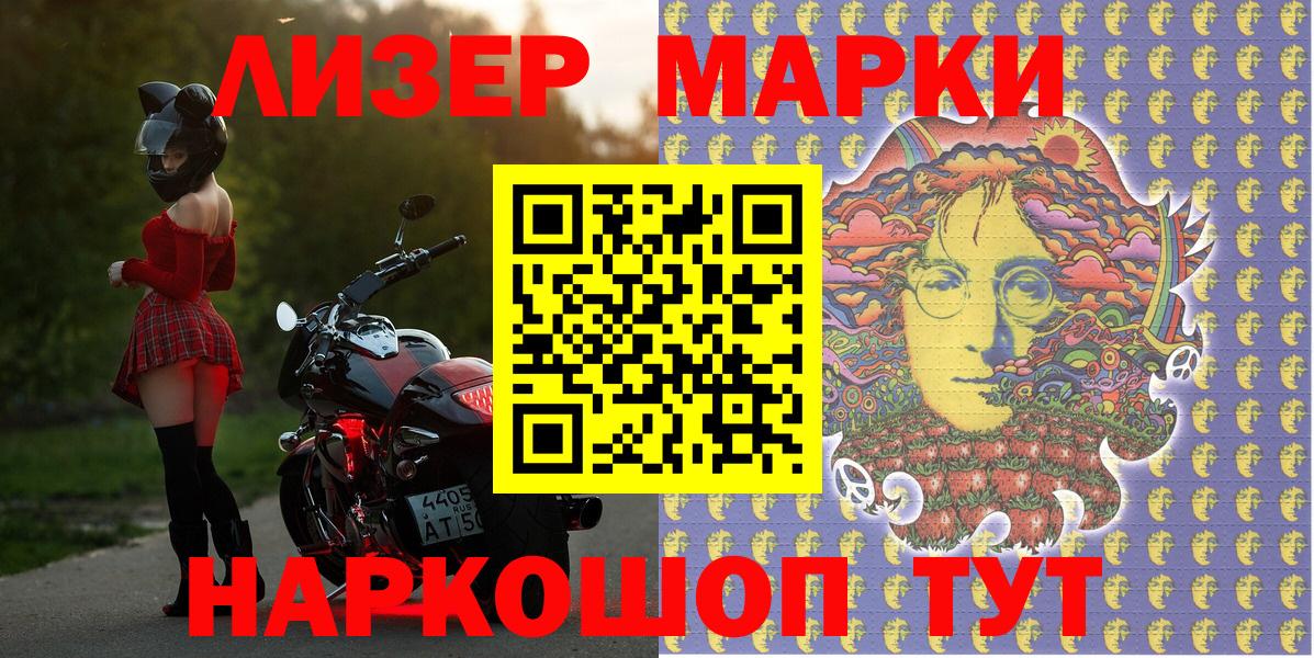 Марки N-bome 1,8мг  Вход с VPN  Пыть-Ях 