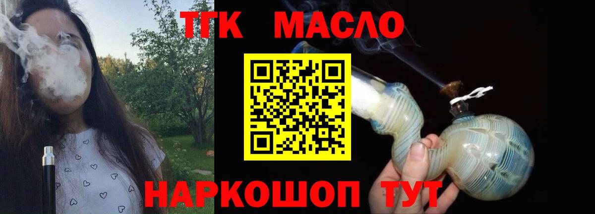 ТГК жижа  Дистиллят ТГК THC oil  Пыть-Ях  Вход с VPN 