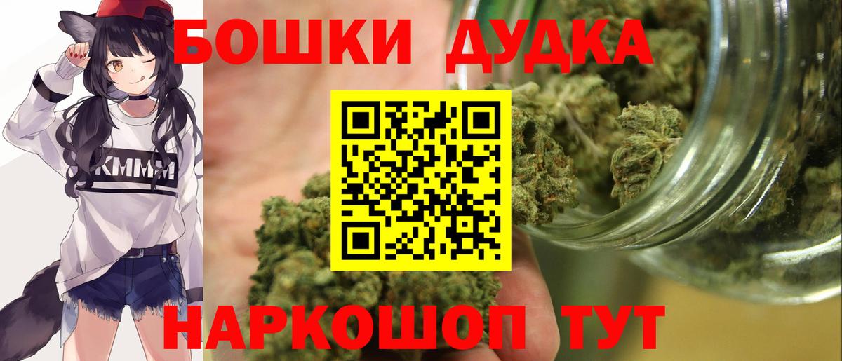 Бошки Шишки индика Пыть-Ях